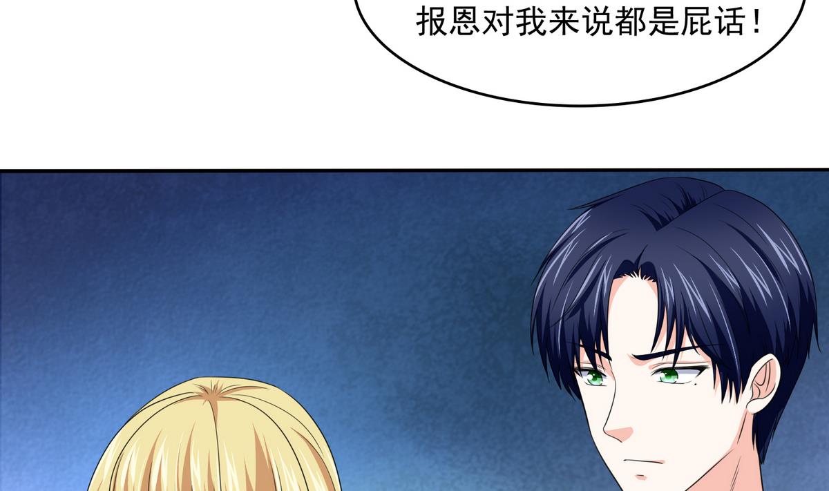 第47话 孙明杰的女朋友(1/2)-第47话