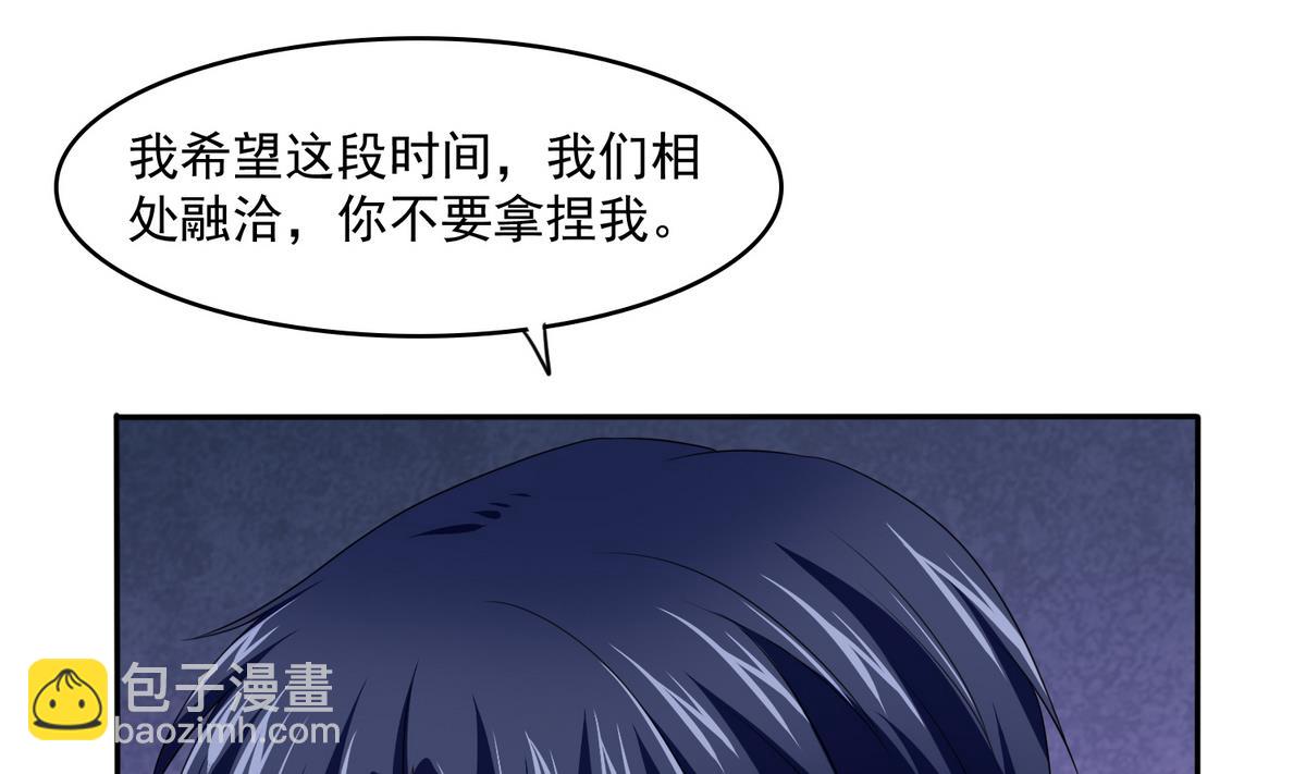 第47话 孙明杰的女朋友(1/2)-第47话