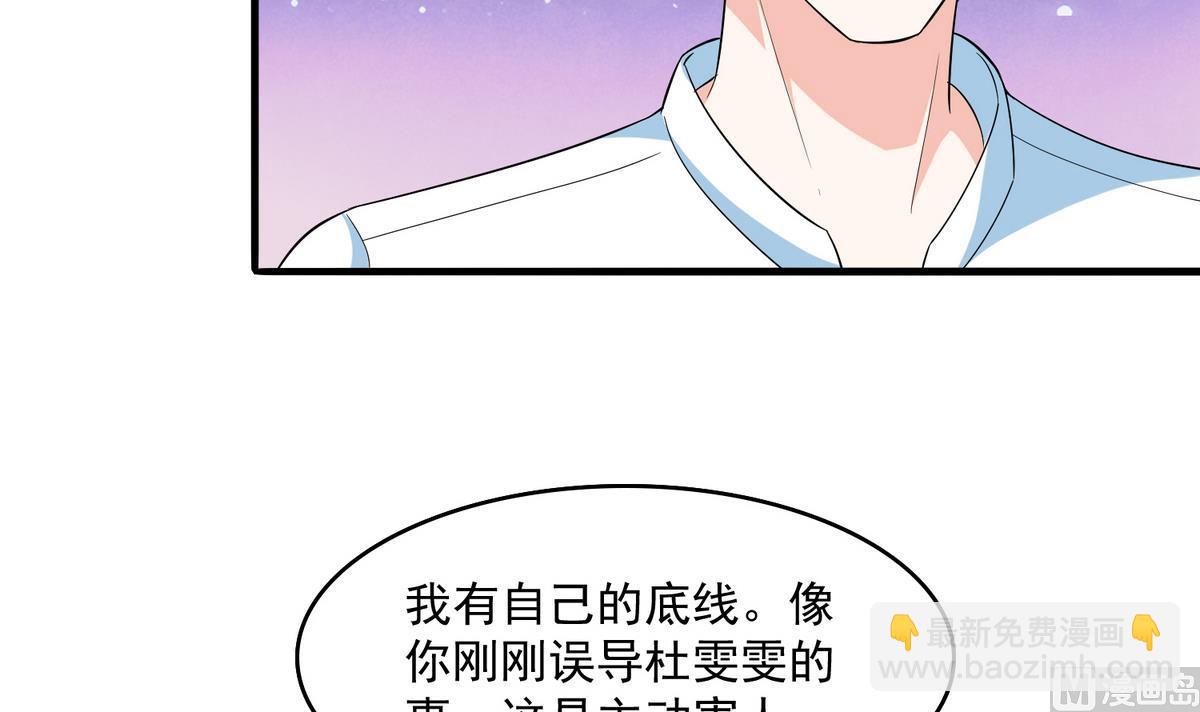 第49话 给蒋青山下套-第49话