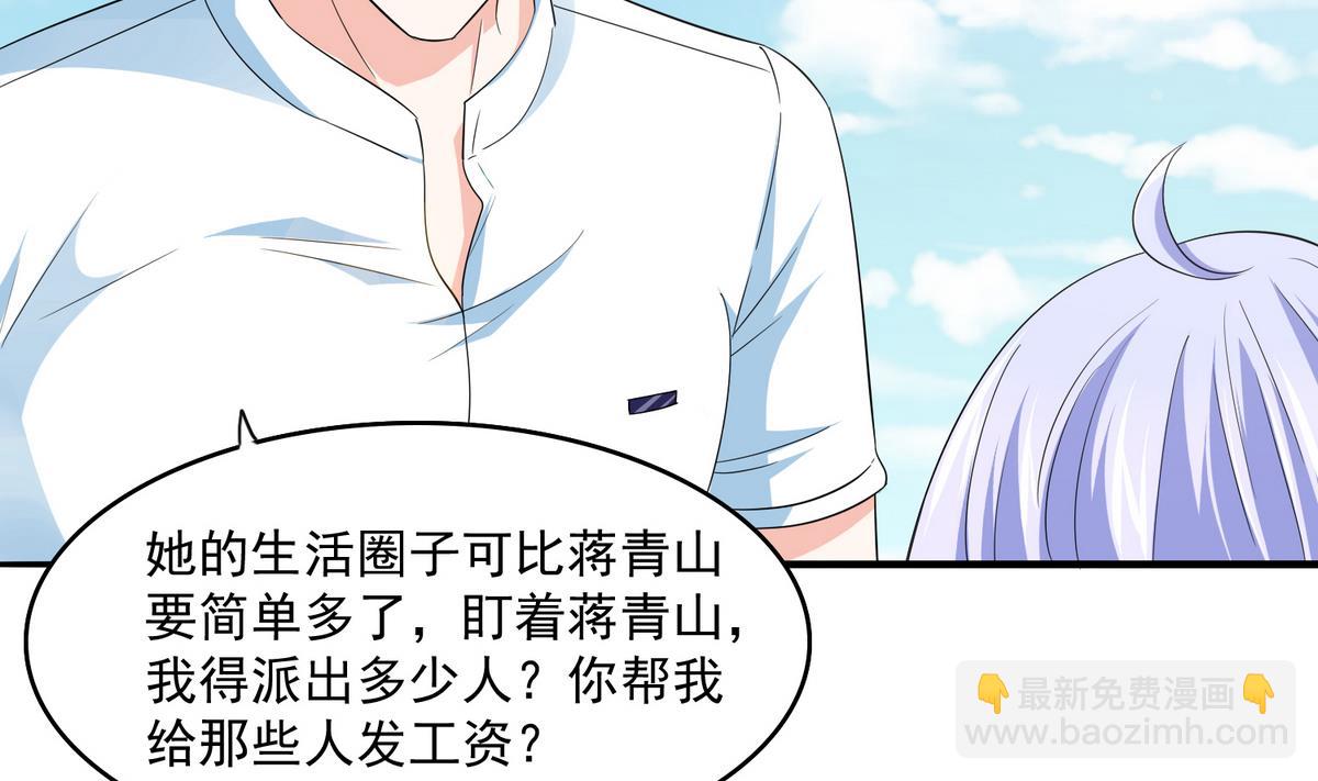 第49话 给蒋青山下套-第49话