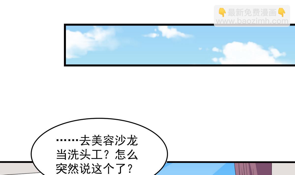 第49话 给蒋青山下套-第49话