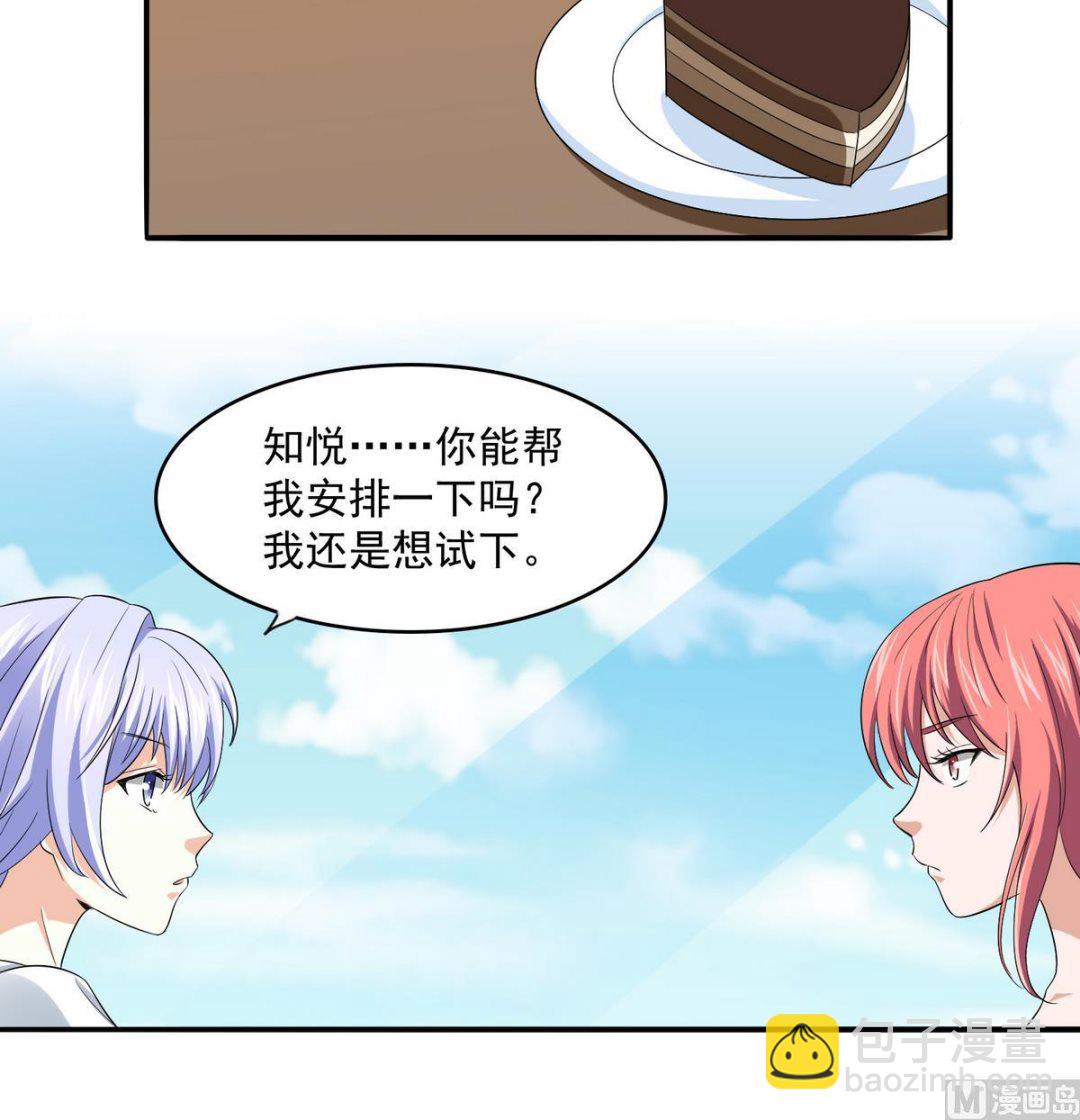 第49话 给蒋青山下套-第49话