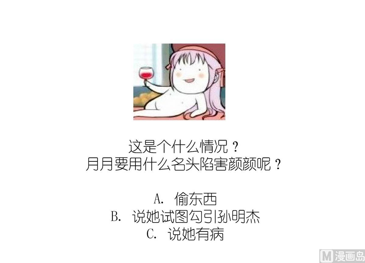 第49话 给蒋青山下套-第49话