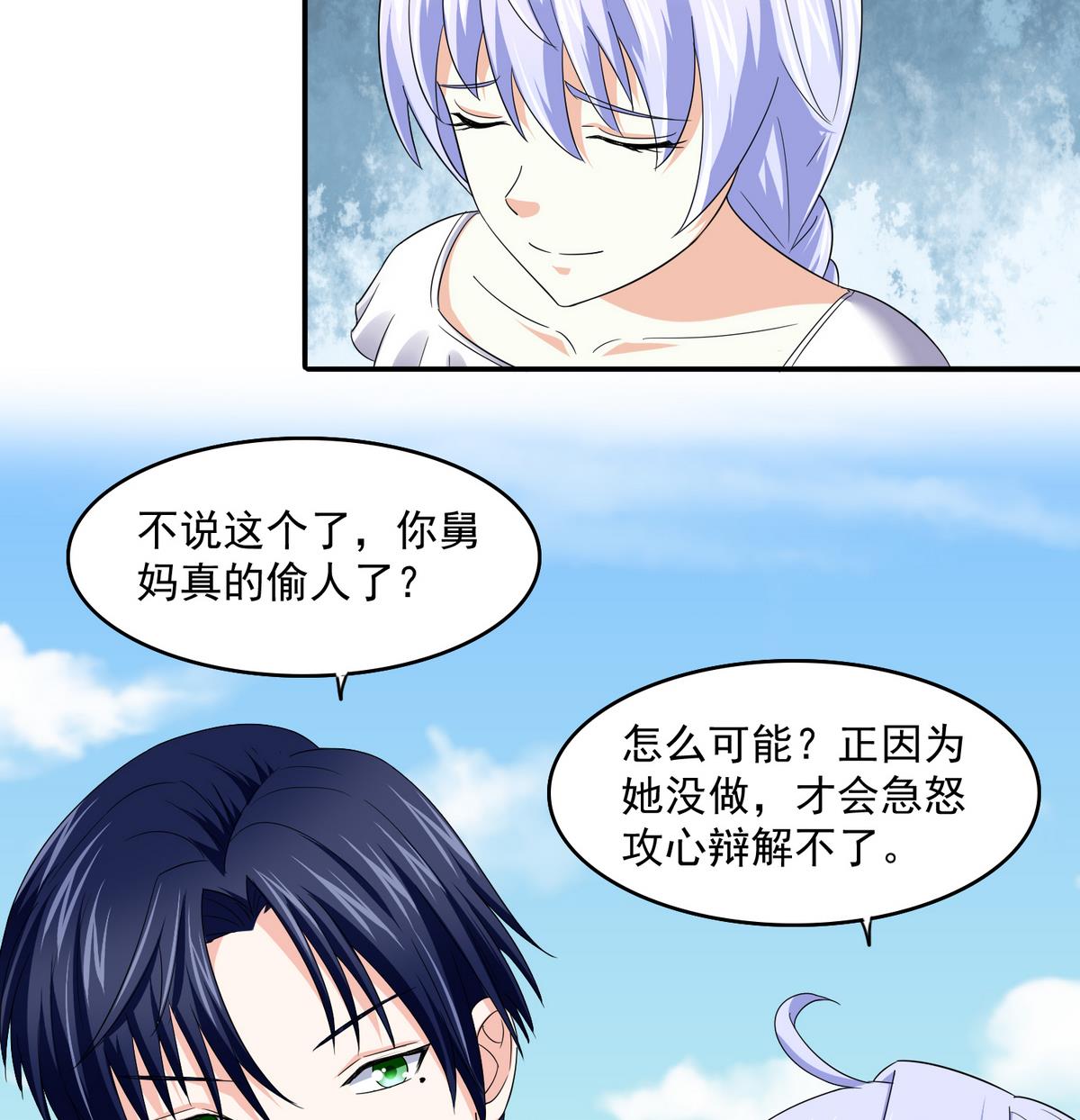 第49话 给蒋青山下套-第49话