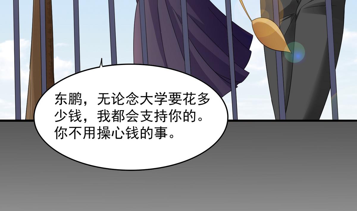 第51话 接近东鹏(1/2)-第51话