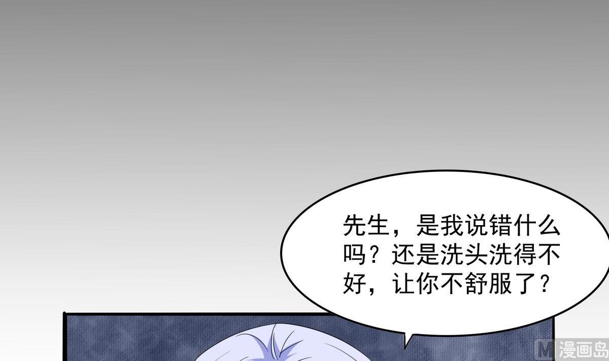 第51话 接近东鹏(1/2)-第51话