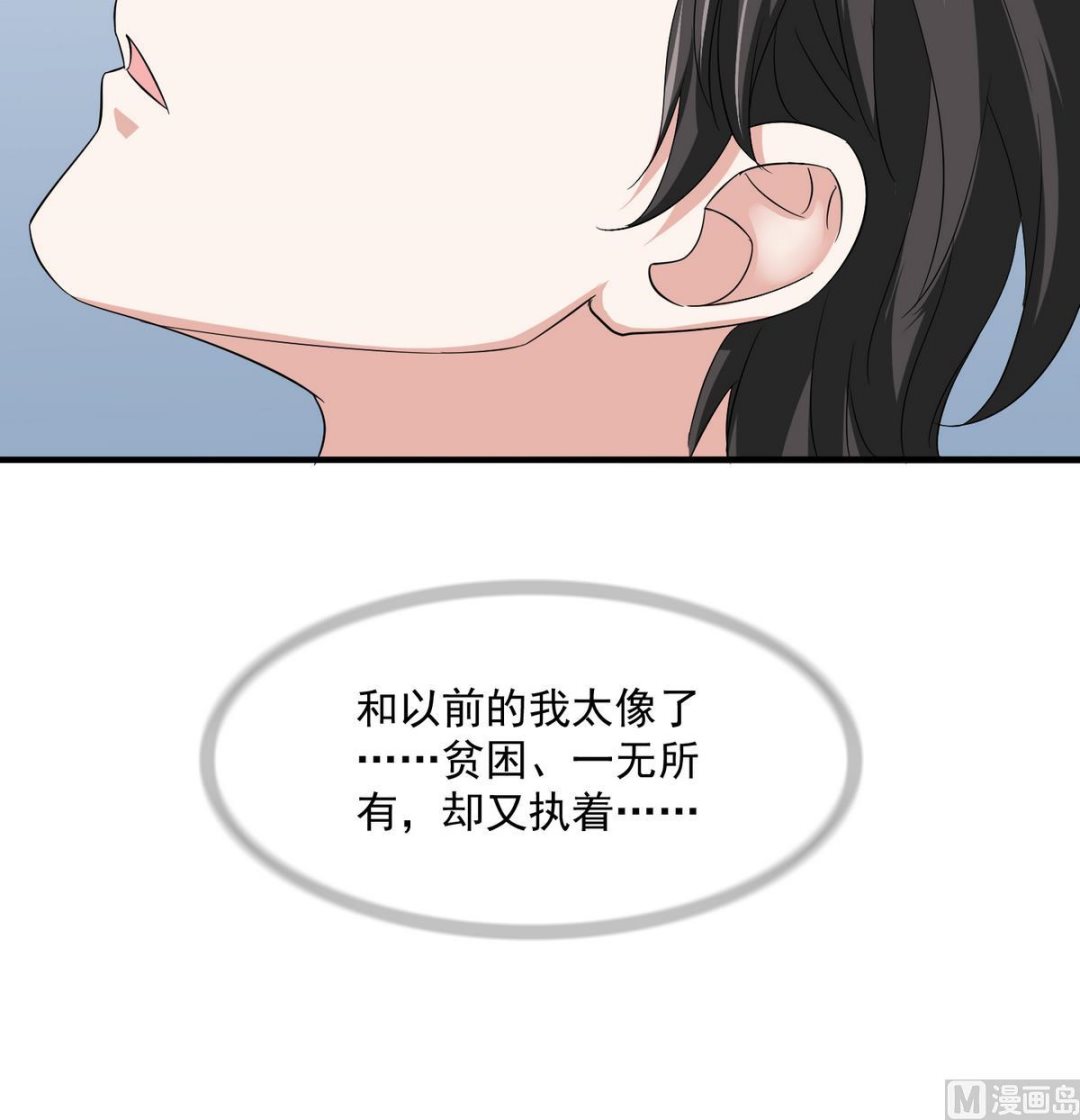 第51话 接近东鹏(1/2)-第51话