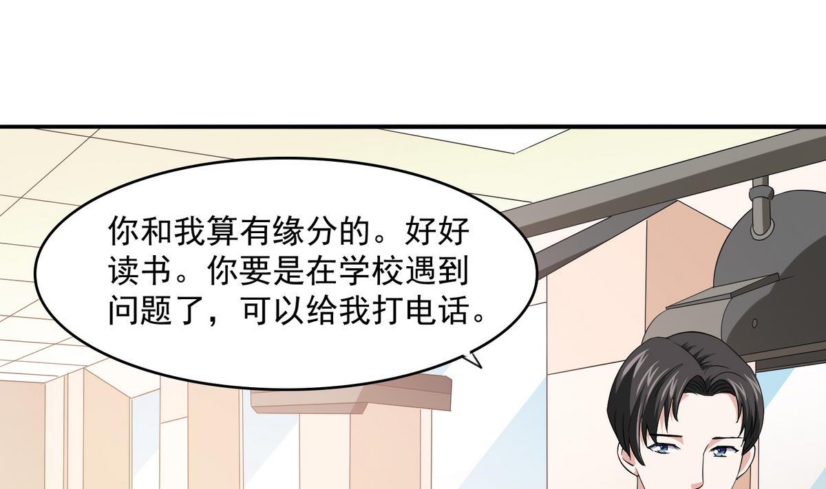 第51话 接近东鹏(1/2)-第51话