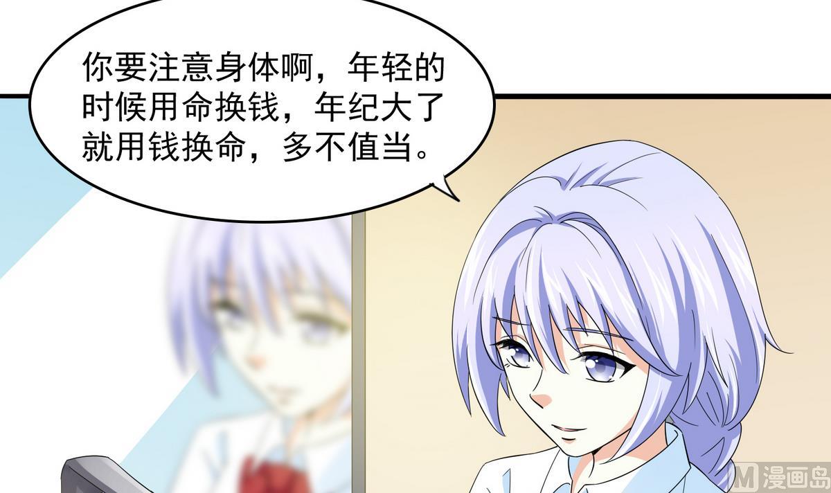 第51话 接近东鹏(1/2)-第51话