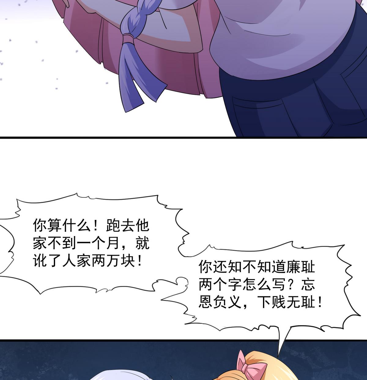 第51话 接近东鹏(1/2)-第51话