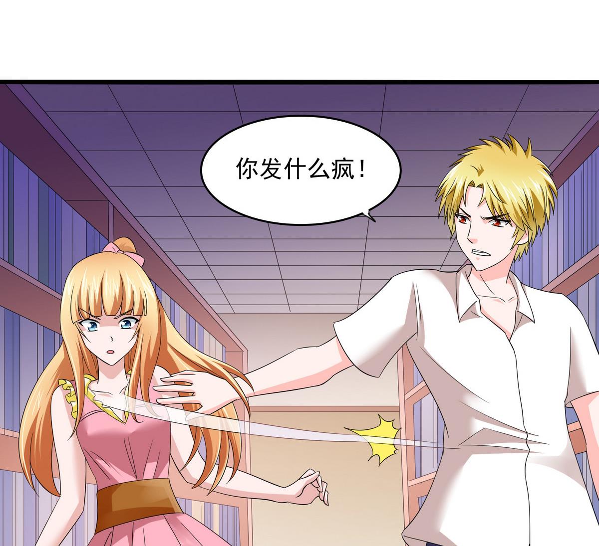 第51话 接近东鹏(1/2)-第51话