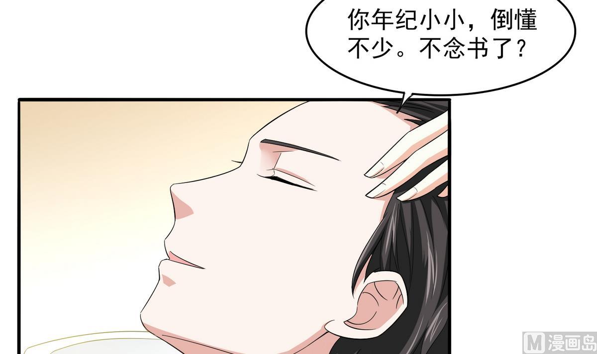 第51话 接近东鹏(1/2)-第51话