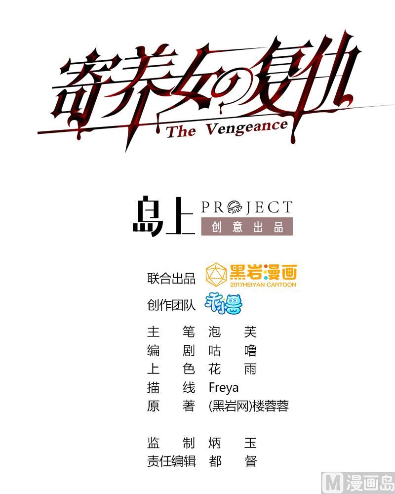 第53话 孙明杰最重要的人-第53话