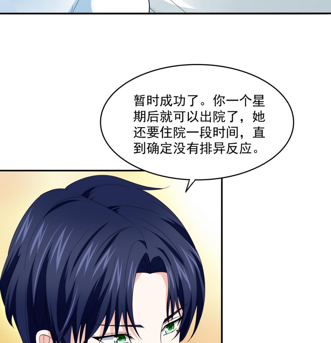 第53话 孙明杰最重要的人-第53话