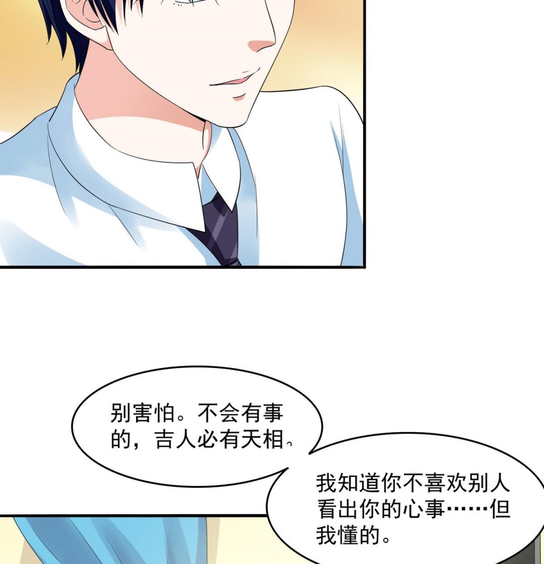 第53话 孙明杰最重要的人-第53话