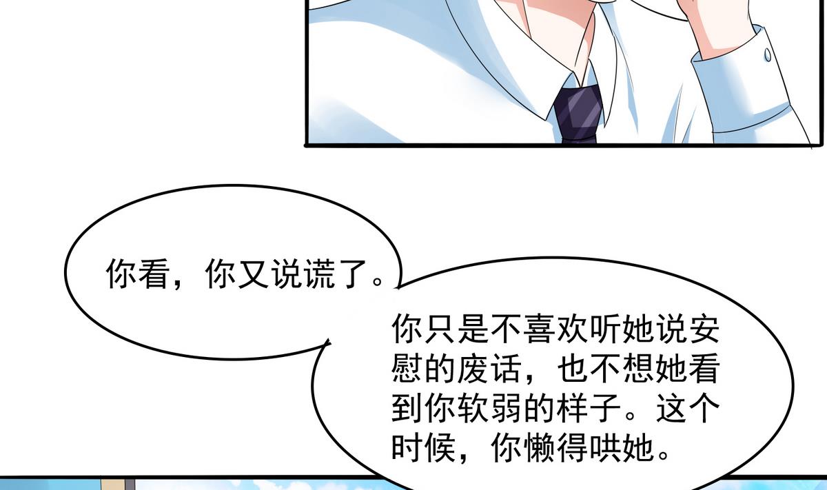 第53话 孙明杰最重要的人-第53话