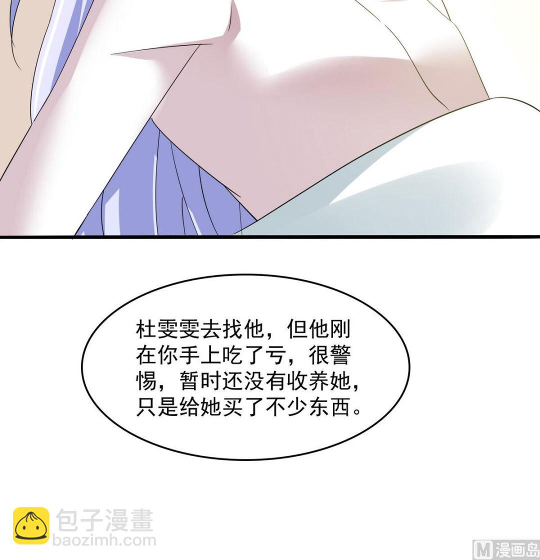 第53话 孙明杰最重要的人-第53话