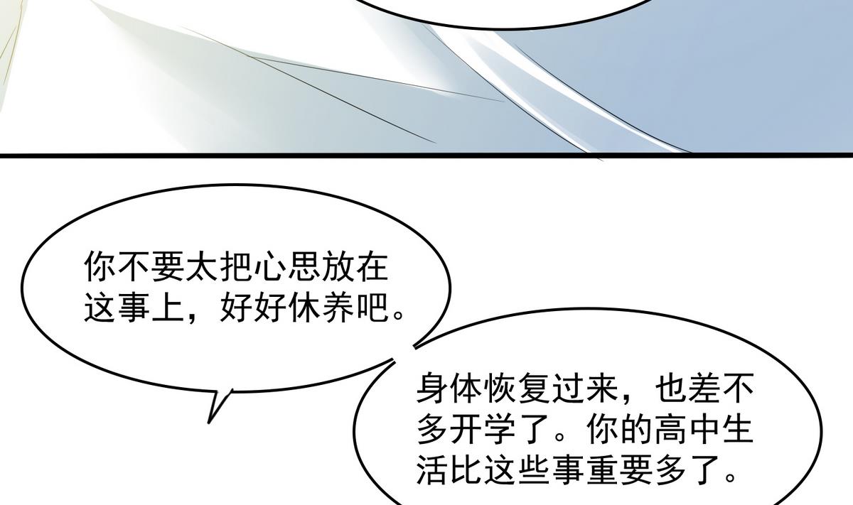 第53话 孙明杰最重要的人-第53话