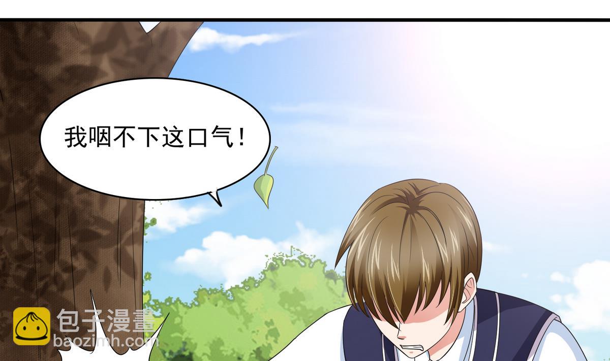 第55话 你才水性杨花-第55话