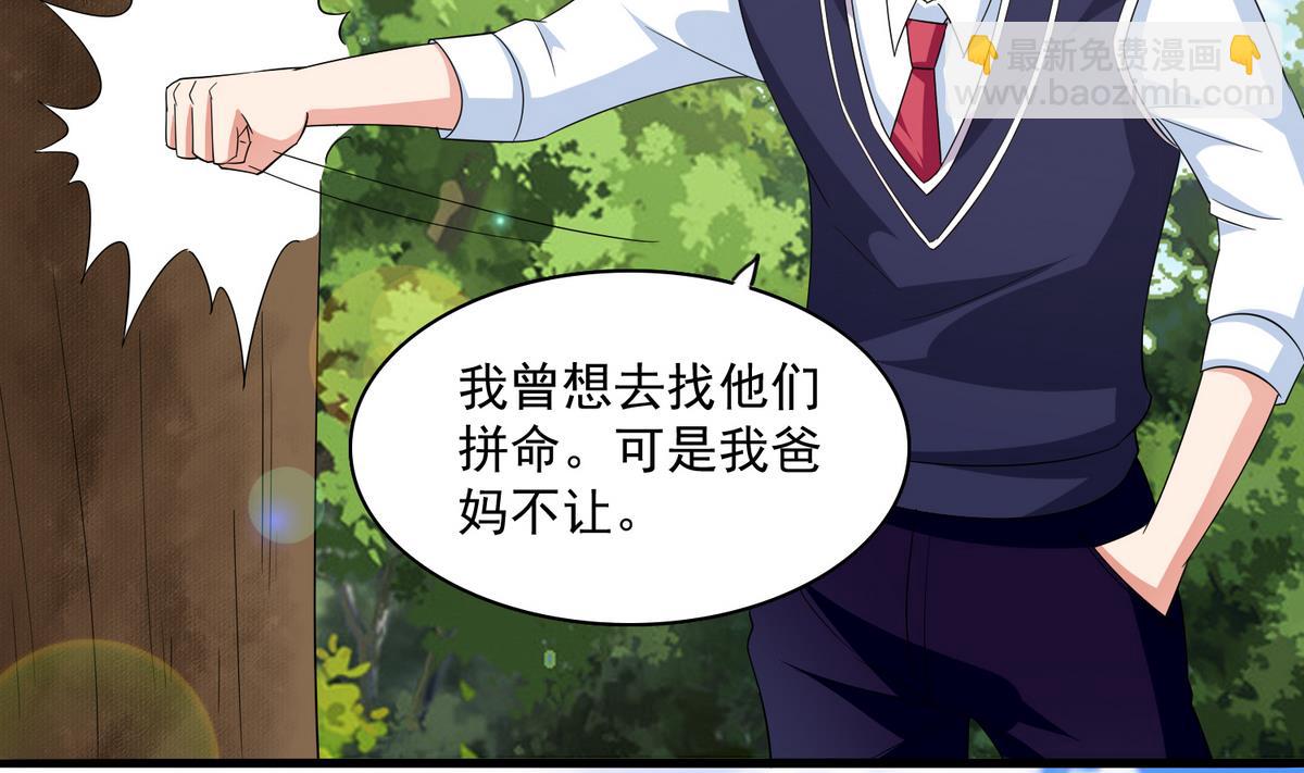 第55话 你才水性杨花-第55话