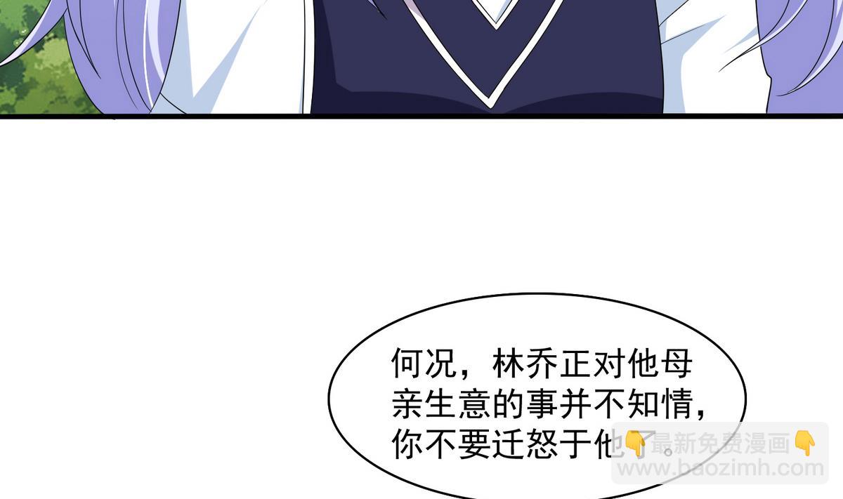 第55话 你才水性杨花-第55话