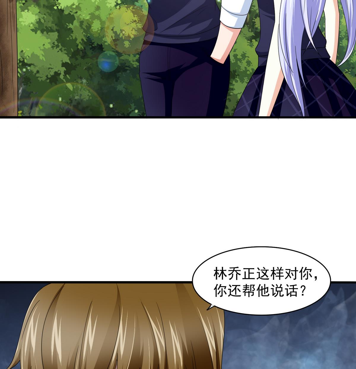 第55话 你才水性杨花-第55话