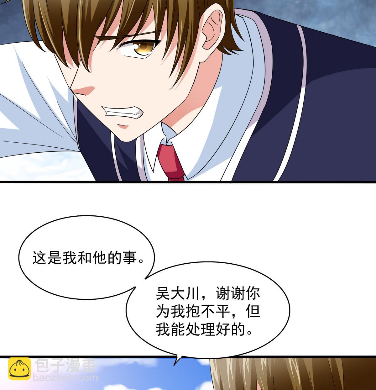 第55话 你才水性杨花-第55话