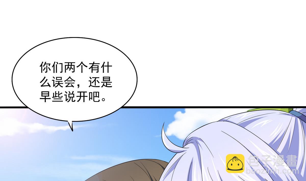 第55话 你才水性杨花-第55话