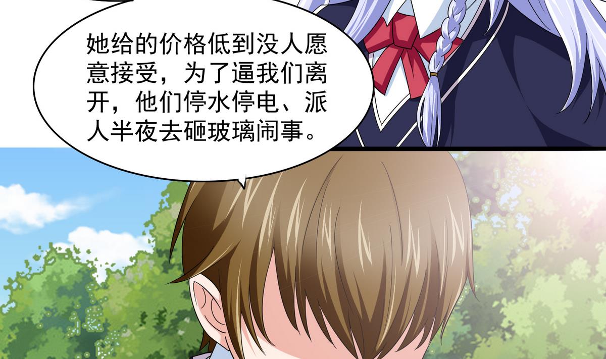 第55话 你才水性杨花-第55话