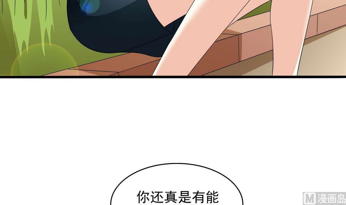 第55话 你才水性杨花-第55话