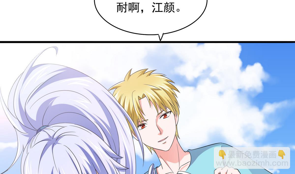 第55话 你才水性杨花-第55话