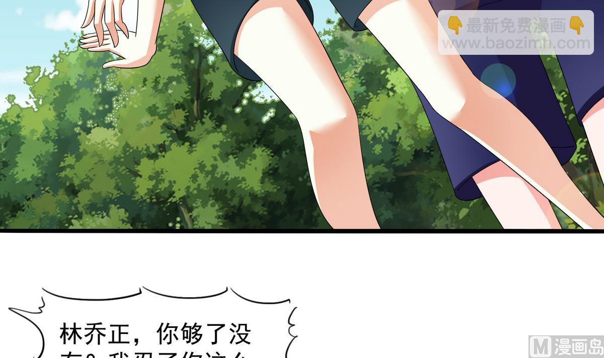 第55话 你才水性杨花-第55话