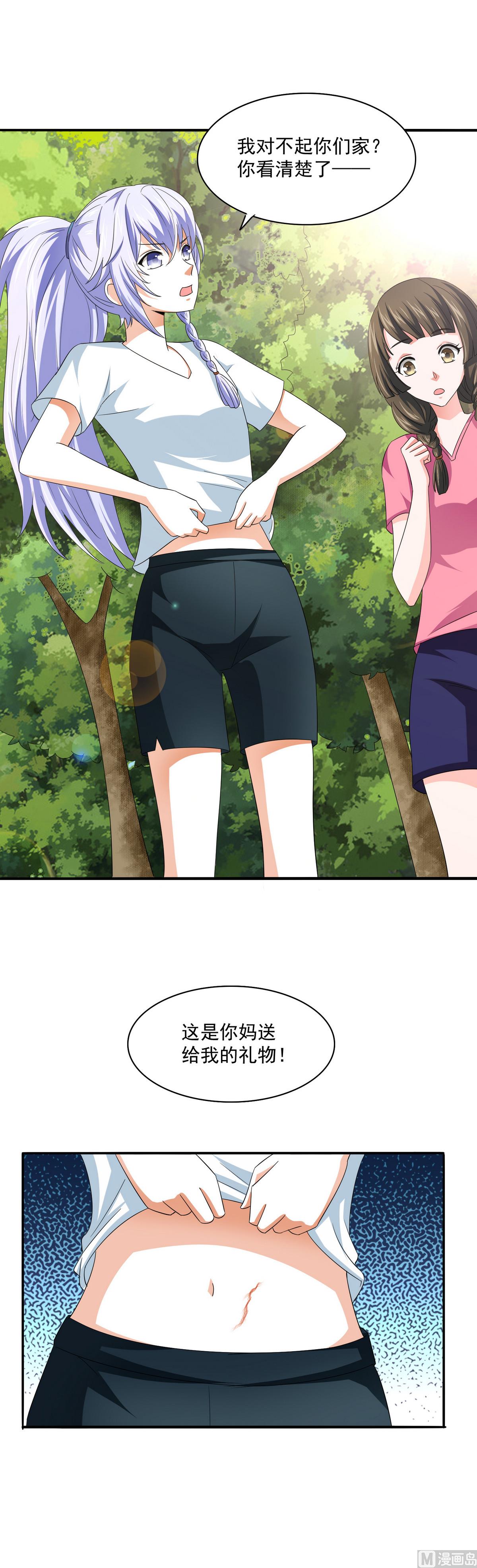 第55话 你才水性杨花-第55话