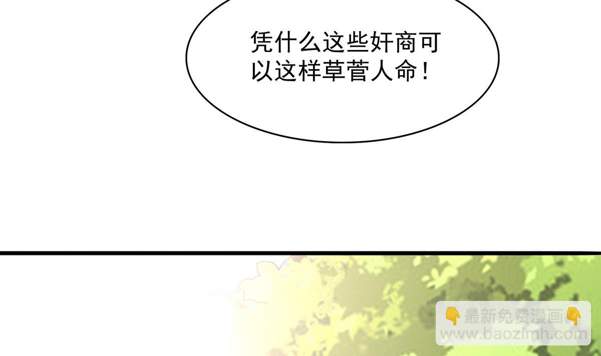 第55话 你才水性杨花-第55话