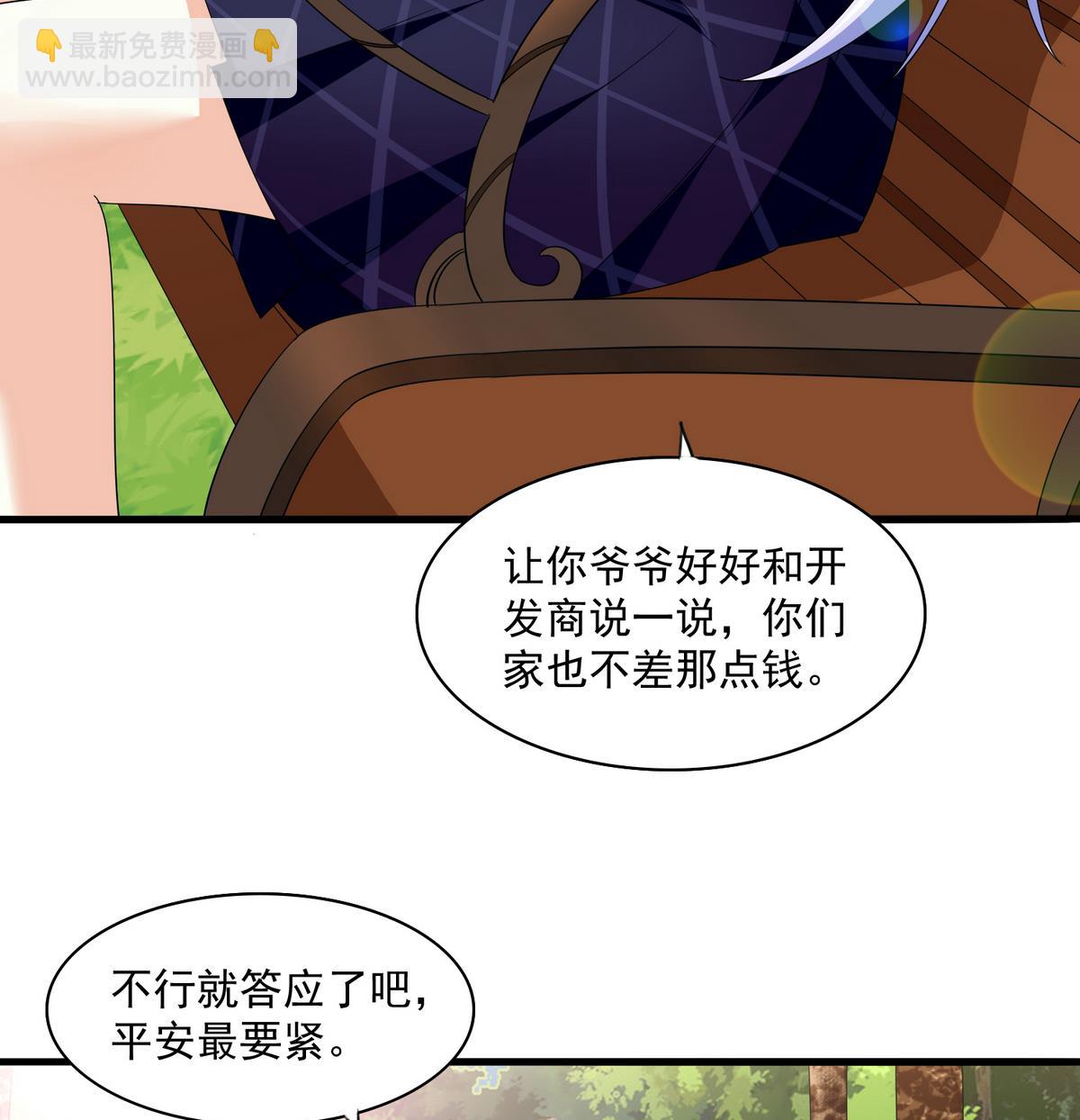 第55话 你才水性杨花-第55话