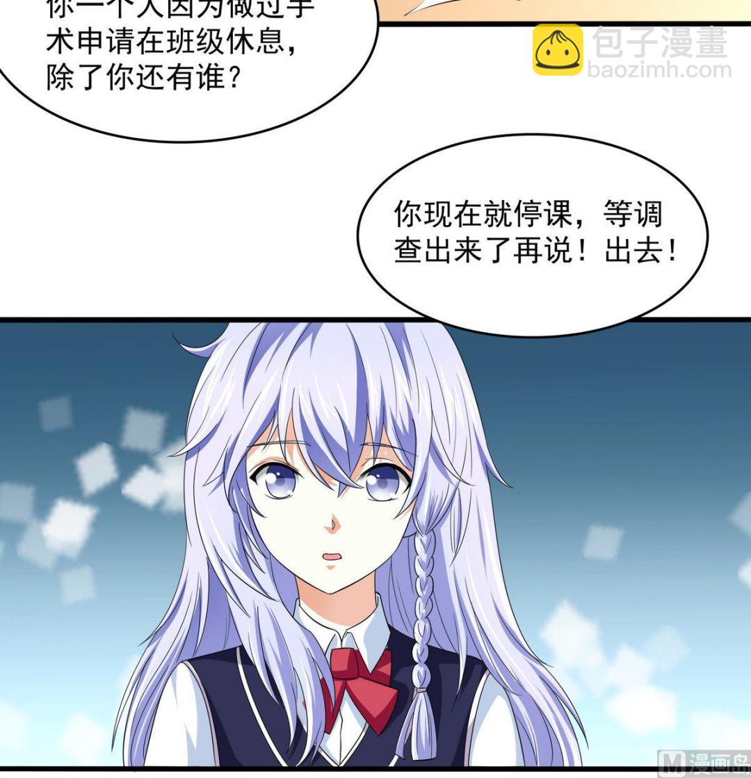 第57话 研究赃物-第57话