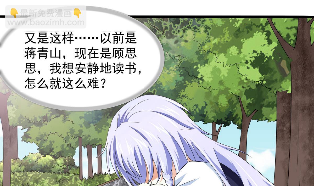 第57话 研究赃物-第57话