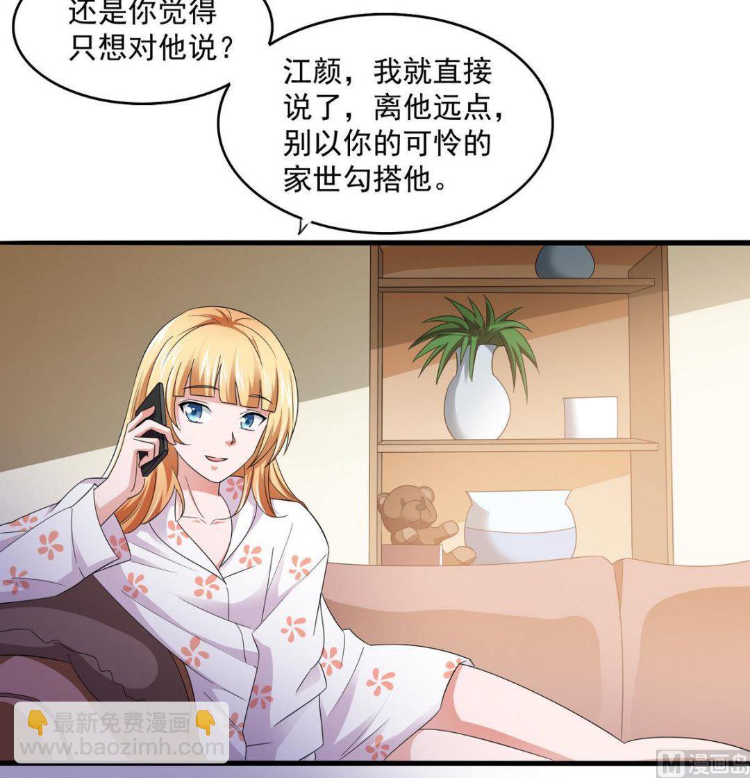 第57话 研究赃物-第57话