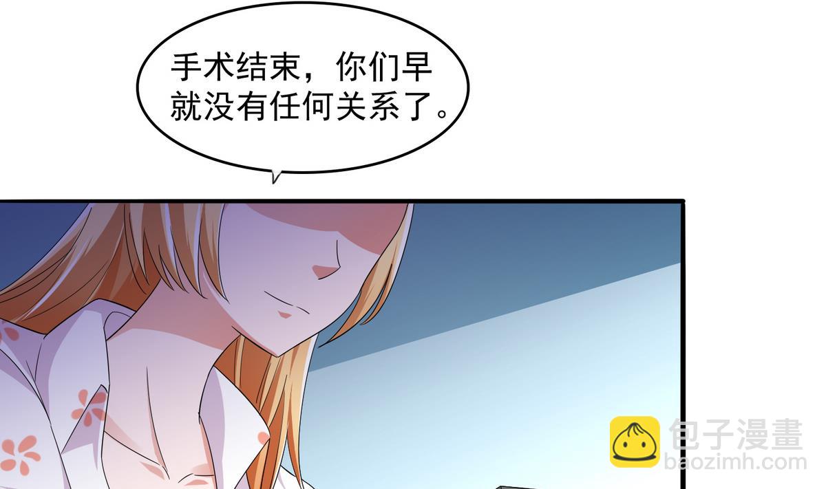 寄养女的复仇 - 第57话 研究赃物 - 6