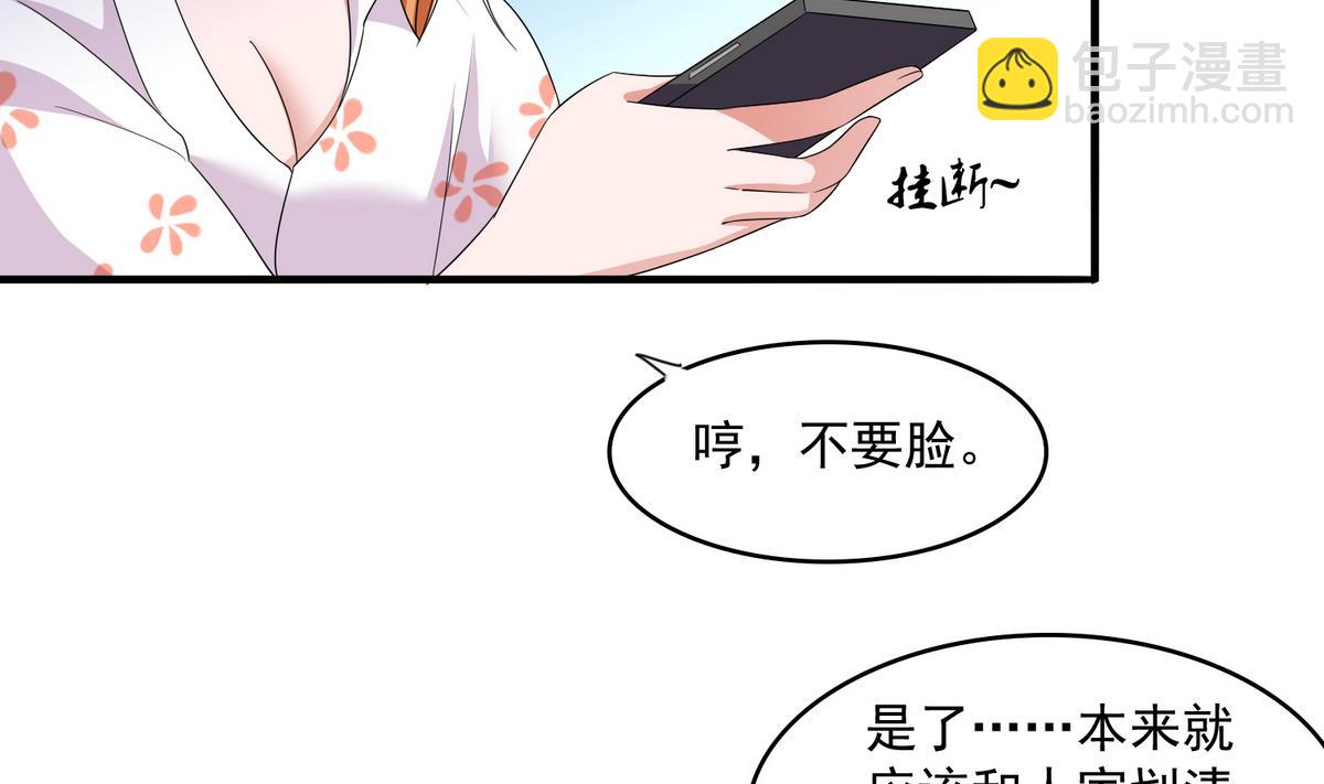 寄養女的復仇 - 第57話 研究贓物 - 7