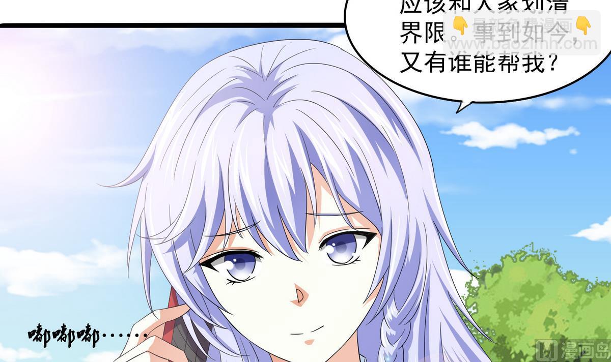 第57话 研究赃物-第57话