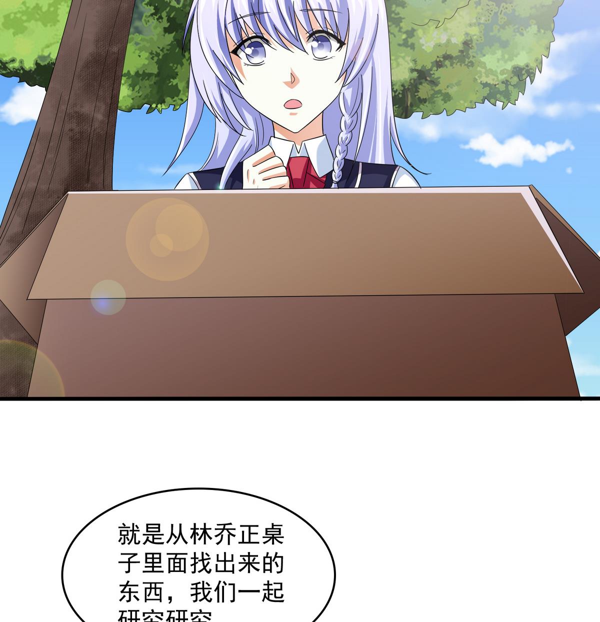 第57话 研究赃物-第57话