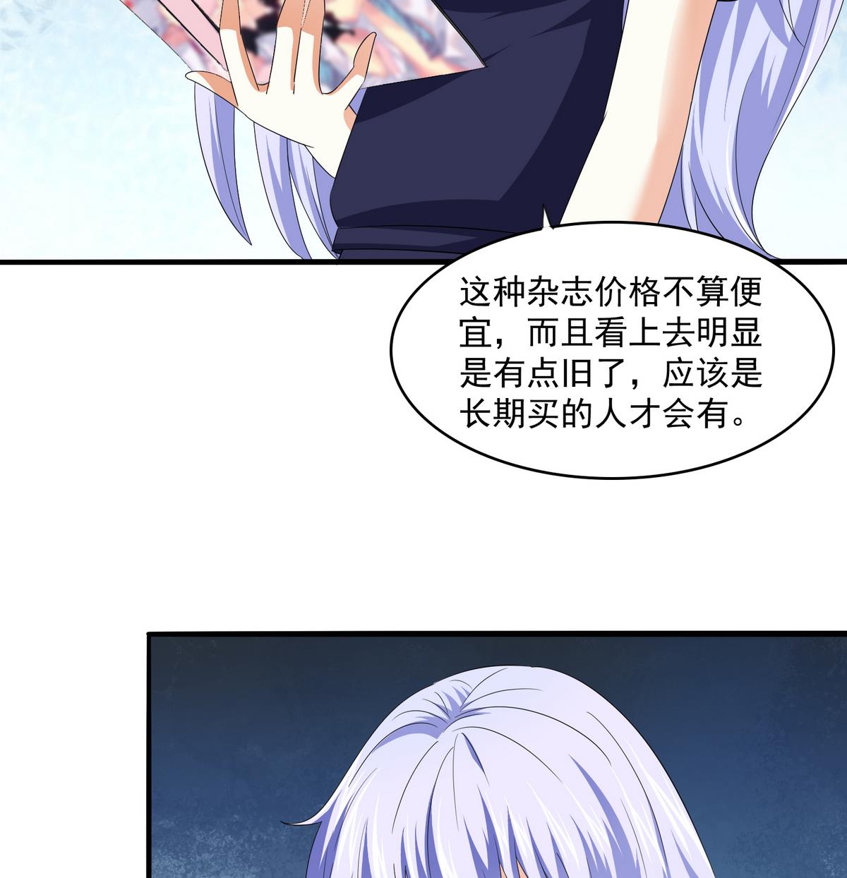 第57话 研究赃物-第57话