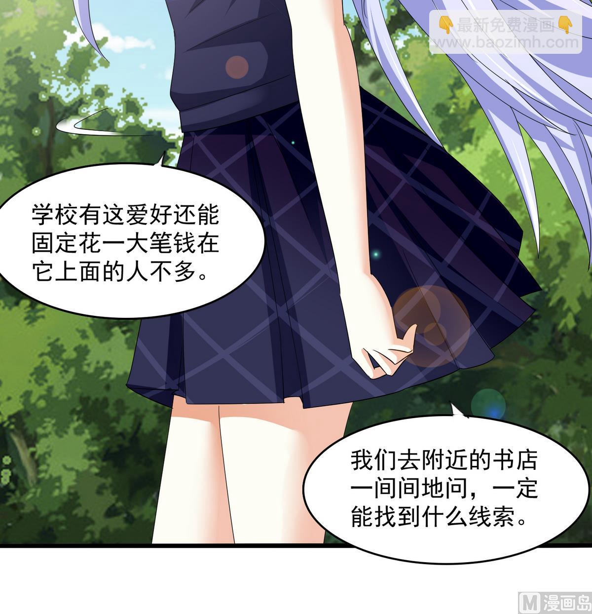 第57话 研究赃物-第57话