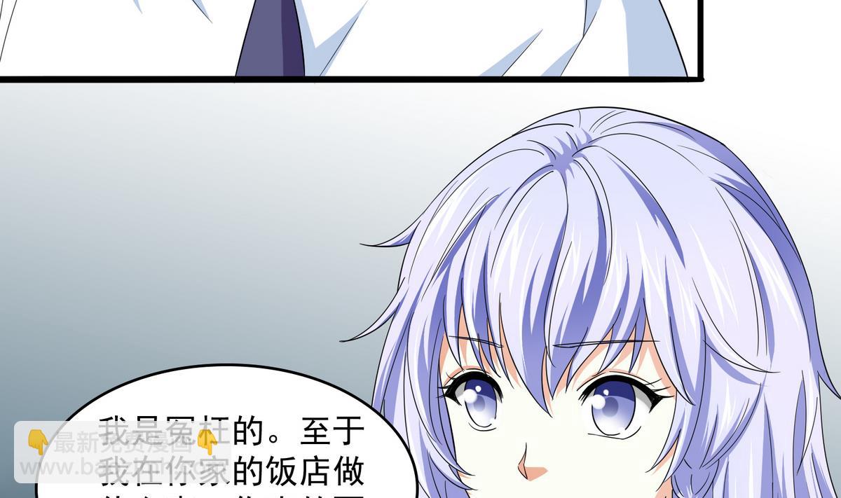 第57话 研究赃物-第57话