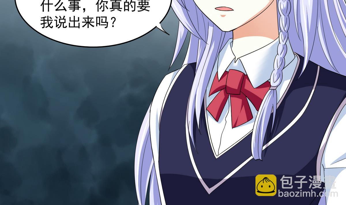 第57话 研究赃物-第57话