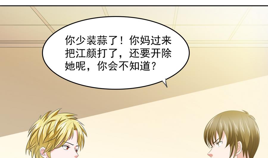 第59话 吴大川的觉悟-第59话