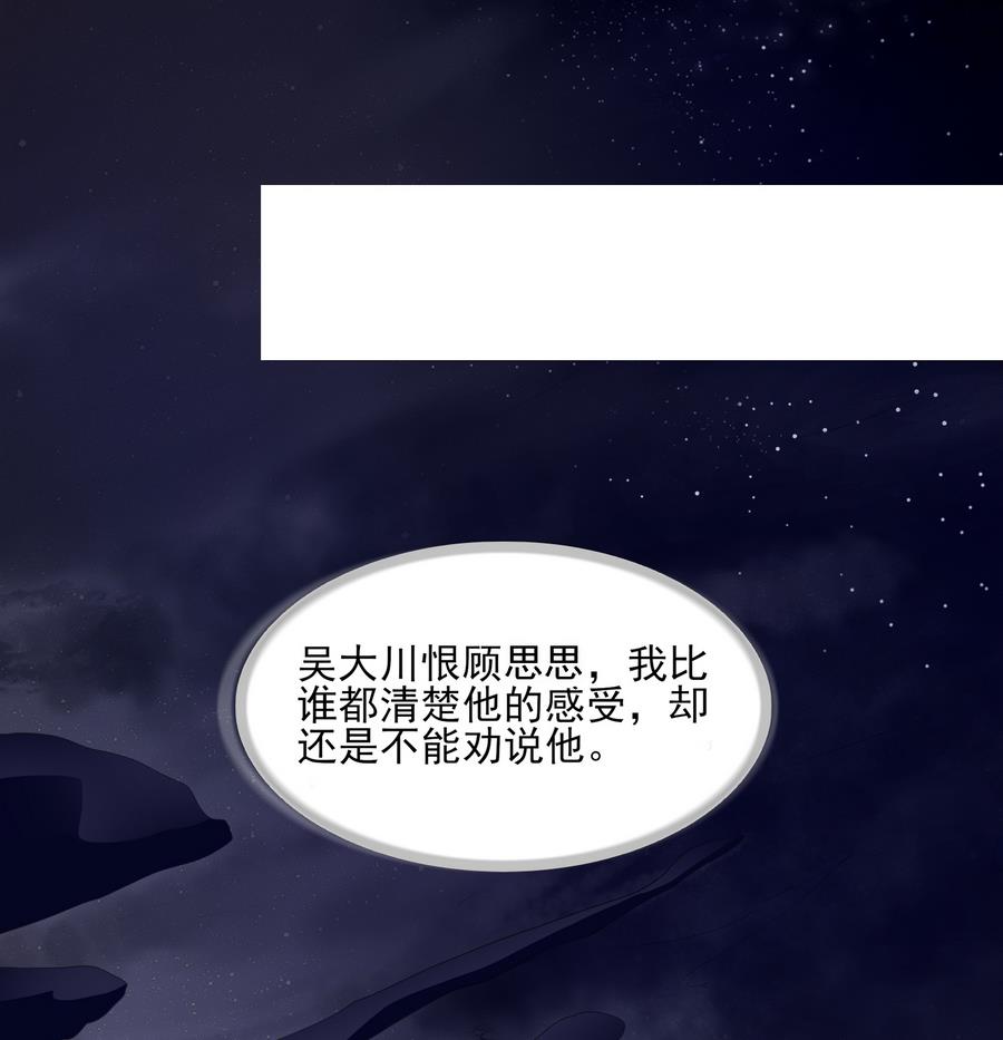 第59话 吴大川的觉悟-第59话