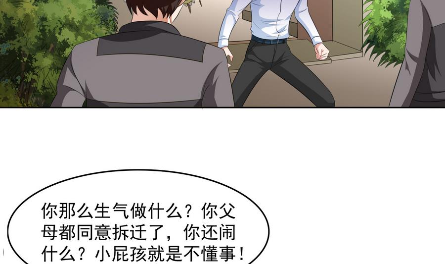 第59话 吴大川的觉悟-第59话