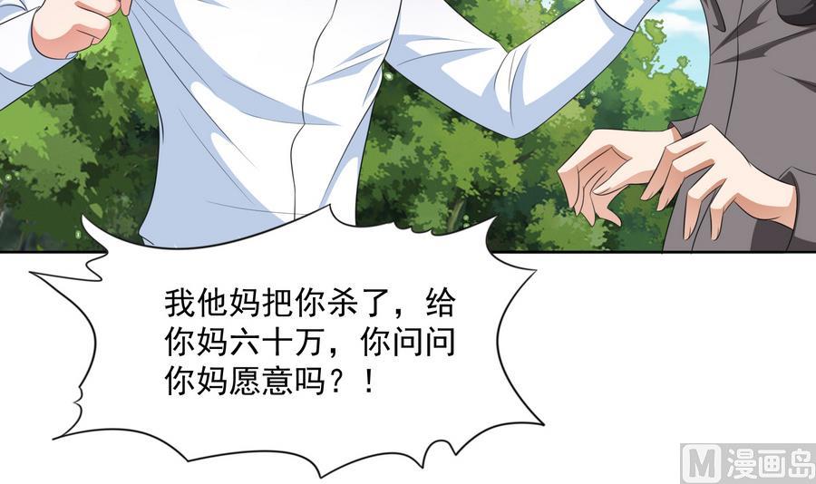 第59话 吴大川的觉悟-第59话